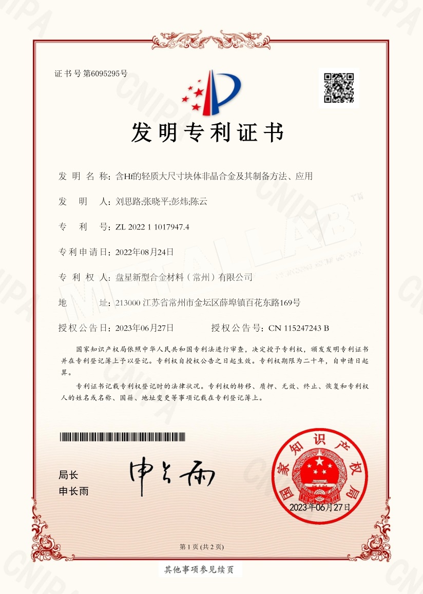 含HF的轻质大尺寸块体非晶合金及其制备方法、应用