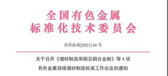 微信图片_20211111143520